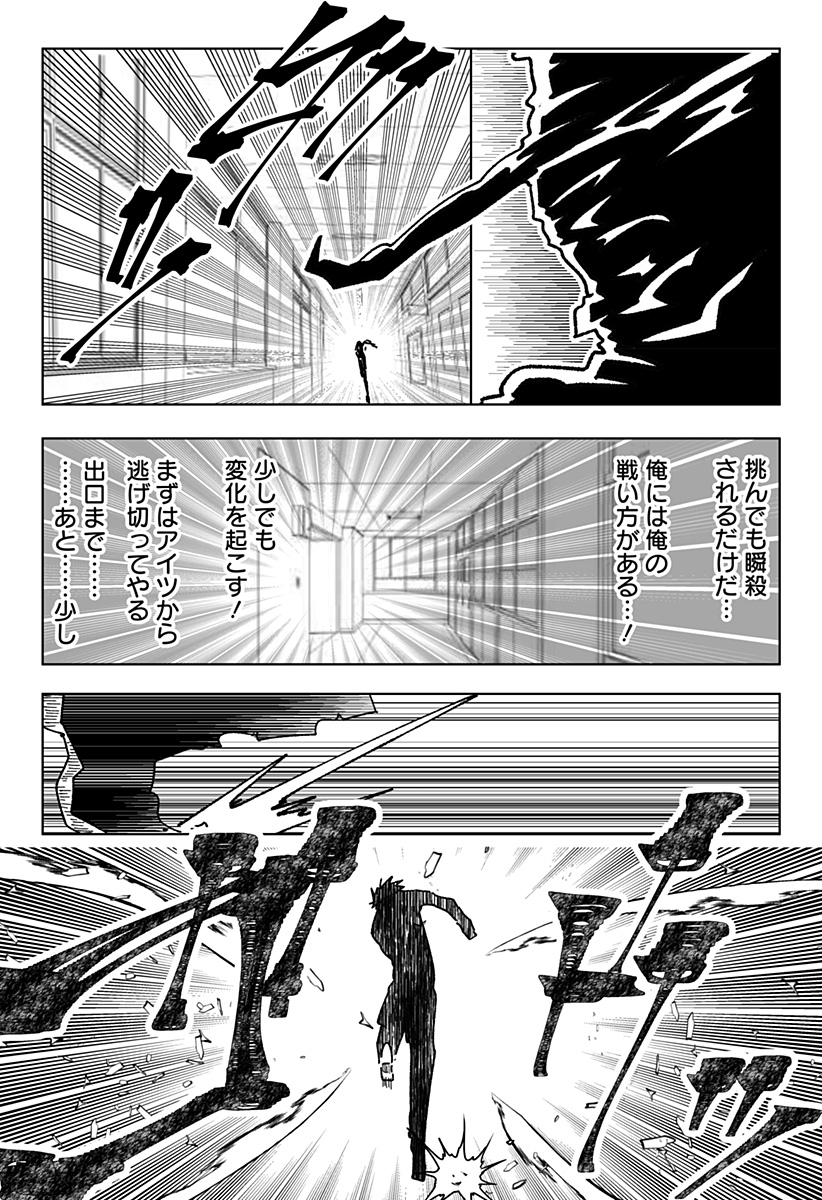 JK ga Toki Tomete Mita Ken - Chapter 19 - Page 14